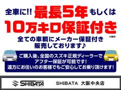 【全車メーカー保証付販売】最長５年もしくは１０万キロのメーカー保証付での販売です！乗り出し後は当店にてアフター保証対応ＯＫ！遠方の方は、最寄りのディーラー店で対応可！当店は全車「安心ロング保証付」販売 4