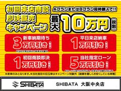 【初回ご来店商談の方必見！】初回ご来店商談の方にはお得プランをご提案します！新車ご注文の方はさらにお得！ローン購入の方はとことんお得！安さと品質・保証に是非ご期待下さい！是非ご来店下さいませ！ 2