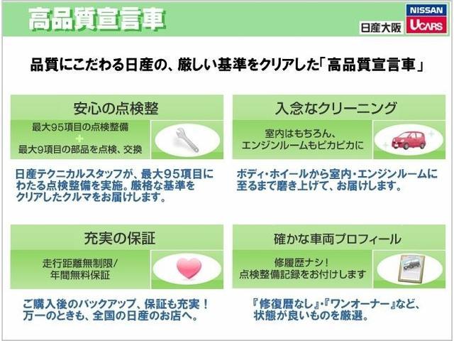 X サンクスエディション(30kwh) 衝突軽減ブレーキ ハンドルヒーター 前後シートヒーター メモリーナビ フルセグTV バックカメラ LEDライト(28枚目)