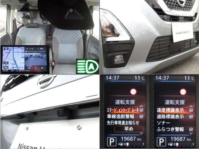 ハイウェイスター　Ｘ　アラウンドビューモニター　踏み間違い防止　衝突被害軽減ブレーキ　ＬＥＤオートヘッドランプ　ハイビームアシスト　インテリジェントキー　純正前後ドラレコ　純正メモリーナビＴＶ　ブルートゥースオーディオ(10枚目)