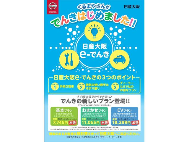 ハイウェイスター　Ｘ　アラウンドビューモニター　踏み間違い防止　衝突被害軽減ブレーキ　ＬＥＤオートヘッドランプ　ハイビームアシスト　インテリジェントキー　純正前後ドラレコ　純正メモリーナビＴＶ　ブルートゥースオーディオ(29枚目)