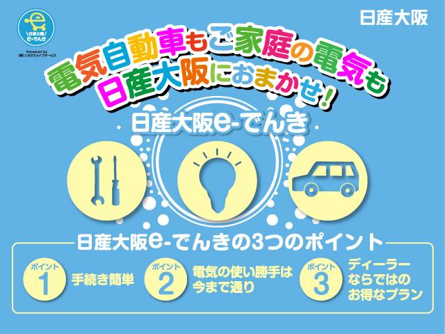 エクストレイル Ｇ　ｅ－４ＯＲＣＥ　プロパイロット　コネクトナビ　ＴＶ　アラウンドビューＭ　ＥＴＣ２．０　純正前後ドラレコ　アダプティブＬＥＤヘッドライト　リモコンオートバックドア　プロパイロトパーキング　ＳＯＳコール　試乗車アップ（65枚目）