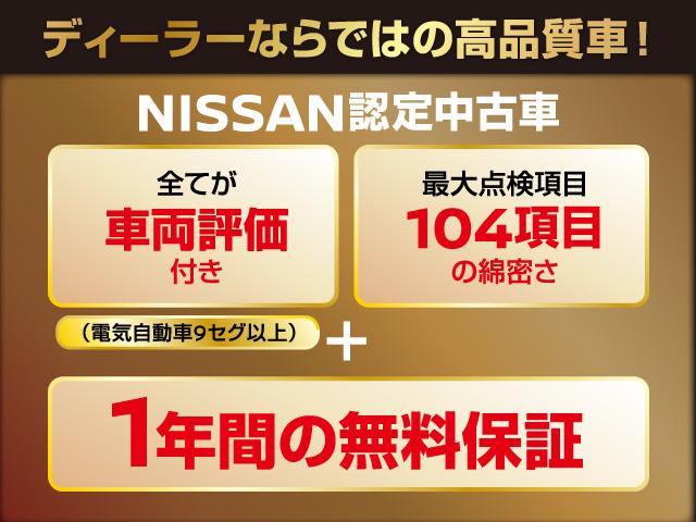 ＮＶ１００クリッパーバン ＤＸ　ハイルーフ　５ＡＧＳ　ＡＭ／ＦＭラジオ　運転席・助手席エアバック　ＡＢＳ　プライバシーガラス　エアコン　パワステ　リモコンキー　ワンオーナー　日産ワイド保証１年（37枚目）
