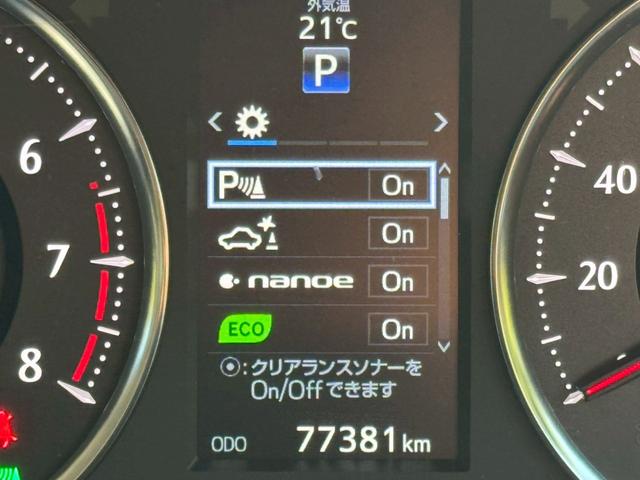 ヴェルファイア ２．５Ｚ　Ｇエディション　／フリップダウンモニター／衝突軽減／レーダークルーズ／両側パワースライドドア／パワーバックドア／パワーシート／シートメモリ／電動格納ミラー／ハーフレザー／ＥＴＣ／バックカメラ／Ｂｌｕｅｔｏｏｔｈ（50枚目）