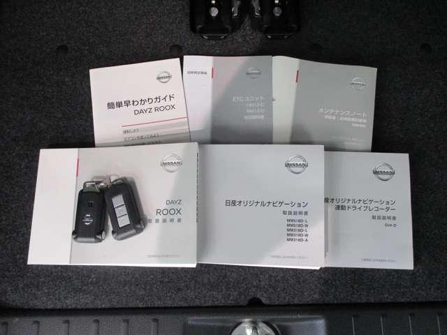 660 ハイウェイスター Gターボ アルミ 軽減ブレーキ CD ドライブレコ-ダ- LEDライト キーレスエントリー ETC クルコン メモリーナビ ABS アラウンドビューM 両側オートスライド(17枚目)