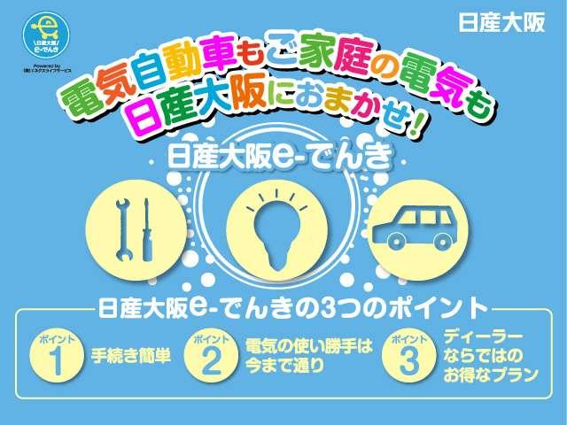 エクストレイル Ｇ　ｅ－４ＯＲＣＥ　４ＷＤ　前後シートヒーター　前後ドラレコ　試乗車　パークアシスト　ＬＥＤヘッドランプ　ナビＴＶ　スマートキー　レーダークルーズ　ＬＫＡ　キーフリー　ＥＴＣ　４ＷＤ　アルミホイール　メモリーナビ　ドライブレコーダー　バックカメラ　サイドカメラ（36枚目）