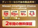 Ｇ　ｅ－４ＯＲＣＥ　４ＷＤ　前後シートヒーター　前後ドラレコ　試乗車　パークアシスト　ＬＥＤヘッドランプ　ナビＴＶ　スマートキー　レーダークルーズ　ＬＫＡ　キーフリー　ＥＴＣ　４ＷＤ　アルミホイール　メモリーナビ　ドライブレコーダー　バックカメラ　サイドカメラ（34枚目）