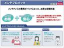 日々快適なカーライフを送るためには、定期的なメンテナンスが欠かせません。期間や走行距離に応じた、オイル交換や定期点検をまとめたお得なパッケージ商品「メンテプロパック」をご用意しております。