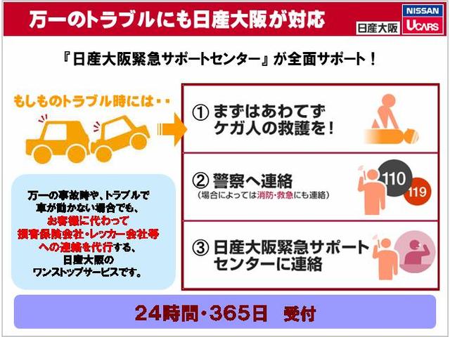 エクストレイル ２０Ｘｔｔエマージェンシーブレーキパッケージ被害軽減ブレーキ　Ｂカメラ　ＬＥＤヘッド　全周囲カメラ　クルーズコントロール　盗難防止システム　アイドリングストップ　オートエアコン　ＥＴＣ　車線逸脱警報　ドライブレコーダー　パワーウィンドウ　メモリーナビ　エアバッグ（24枚目）