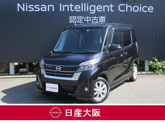 日産 デイズルークス