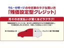 Ｘ　☆衝突被害軽減ブレーキ☆踏み間違い防止アシスト☆前方衝突予測警報☆後側方車両検知警報☆９インチ大画面ナビ☆Ｂｌｕｅｔｏｏｔｈ☆アラウンドビューモニター☆アダプティプＬＥＤヘッドライト☆ＥＴＣ２．０☆（55枚目）