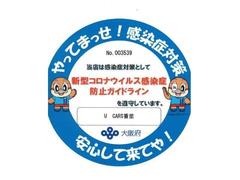 当店では、感染症対策として大阪府で実施しております『コロナウイルス感染症防止ガイドライン』を遵守しておりますので、安心してご来店頂けます。 4