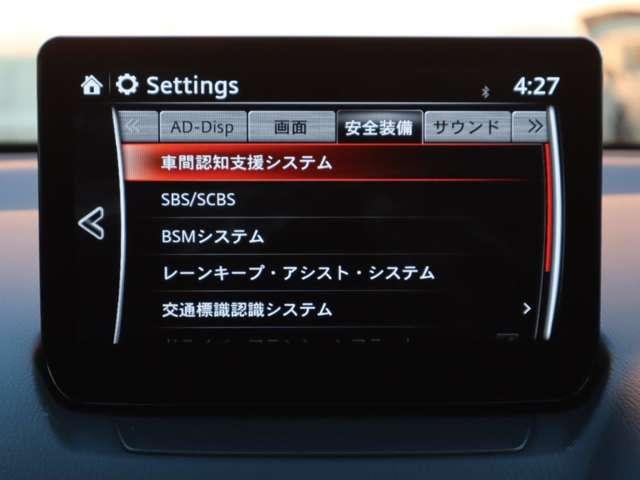 ＭＡＺＤＡ２ １．５　ＸＤ　Ｌパッケージ　ディーゼルターボ　マツダ認定中古車　衝突被害軽減ブレーキ　８ｉ（4枚目）