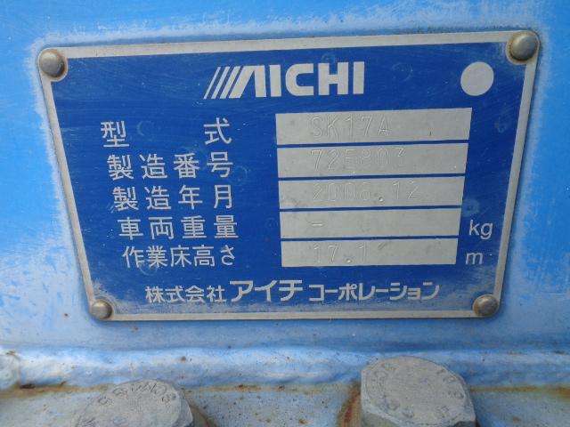 デュトロ 　高所作業車　１７．１ｍ（29枚目）