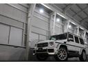 Ｇ６５　６３０馬力／エクスクルーシブエディションＰＫＧ／サンルーフ／ＡＭＧスポーツストライプ／デジーノインテリア／カーボンインテリアＰＫＧ／同色スペアカバー／ステンレスアンダーガード／左Ｈ／ＥＴＣ／Ｂカメラ（64枚目）