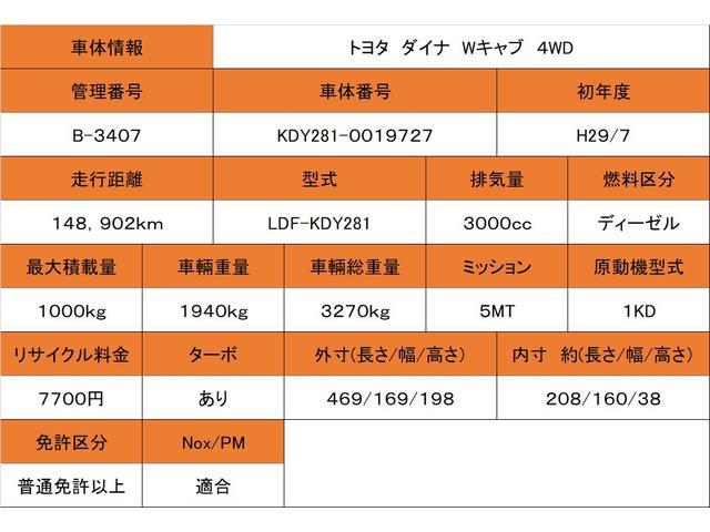 ＰＳ　ＰＷ　３．０ＤＴ　５ＭＴ　積載１０００ｋｇ　４ＷＤ　シングルタイヤ　リアパワーウィンド　荷台寸法　長さ２０８ｃｍ　幅１６０ｃｍ(2枚目)