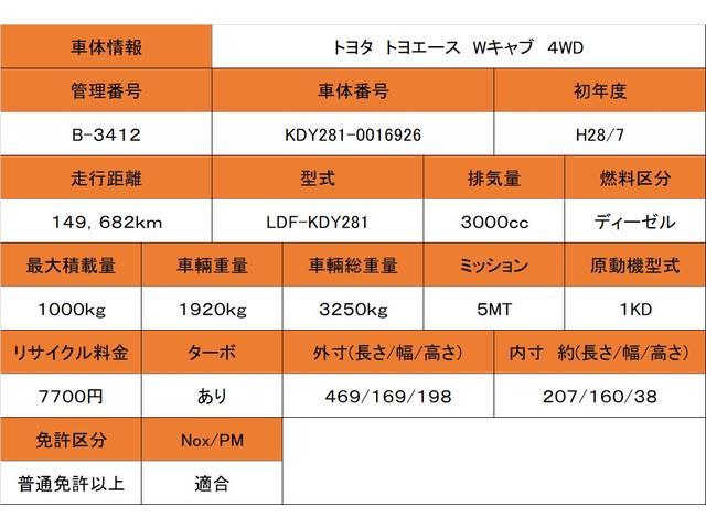 トヨエース ＰＳ　ＰＷ　３．０ＤＴ　５ＭＴ　積載１０００ｋｇ　４ＷＤ　ＥＴＣ　フルセグナビ　ドラレコ　バックカメラ　フロントフォグランプ（59枚目）