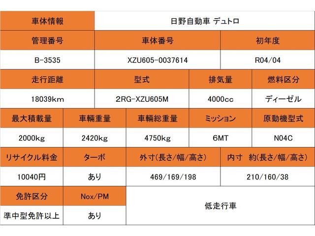 日野 デュトロ