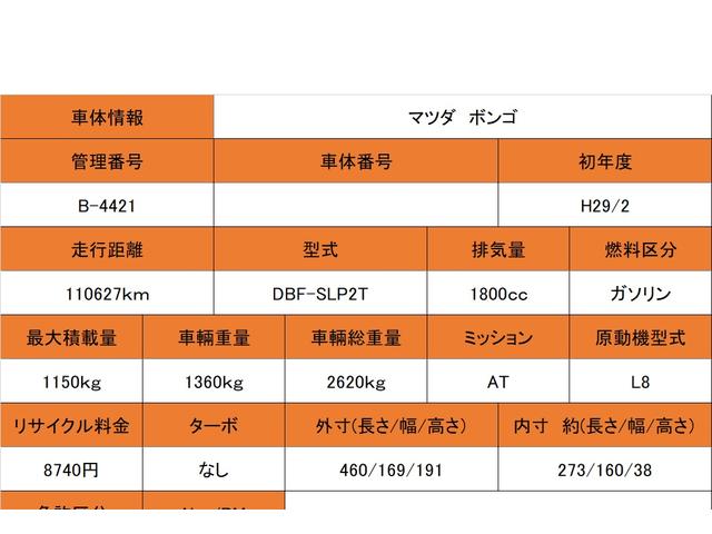MAZDA BONGO TRUCK DX