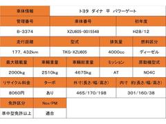 ■ＰＳ　ＰＷ　ＡＴ　積載２０００ｋｇ　垂直ＰＧ　ＴＶナビ　電格ミラー　揚力６５０ｋｇ　ダブルタイヤ　ＥＴＣ■ 5