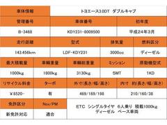 ■ＰＳ　ＰＷ　５ＭＴ　積載１０００ｋｇ　ＥＴＣ　シングルタイヤ　新免許対応　３０００ｃｃ　６人乗　車両総重量３１３０ｋｇ■ 6