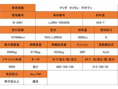 ■車両譲情報■お問合せの際は管理番号をスタッフまでお伝えください■ 2