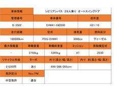 ■車体情報■お問合せの際は管理番号をスタッフまでお伝えください■ 4