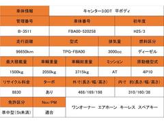 ■ワンオーナー　全低床　キーレス　エアホーン　積載１５００ｋｇ　総重量３７１５ｋｇ　ＰＳ　ＰＷ　ＡＴ　ディーゼル　ホイルライナー　ＬＥＤルームランプ■ 6