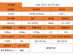 ■車両譲情報■お問合せの際は管理番号をスタッフまでお伝えください■ 5