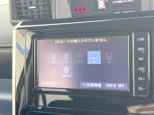 タンク カスタムＧ　禁煙車　純正ＳＤナビ　衝突被害軽減装置　両側電動スライドドア　Ｂｌｕｅｔｏｏｔｈ接続　全周囲カメラ　クルーズコントロール　オートマチックハイビーム　コーナーセンサー　ＥＴＣ２．０　スマートキー　ＡＢＳ（23枚目）