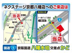 【京都八幡店ＯＰＥＮ】致しました。国道１号線京阪国道八幡水珀交差点のかど最寄り駅は京阪本線樟葉駅になります。 4