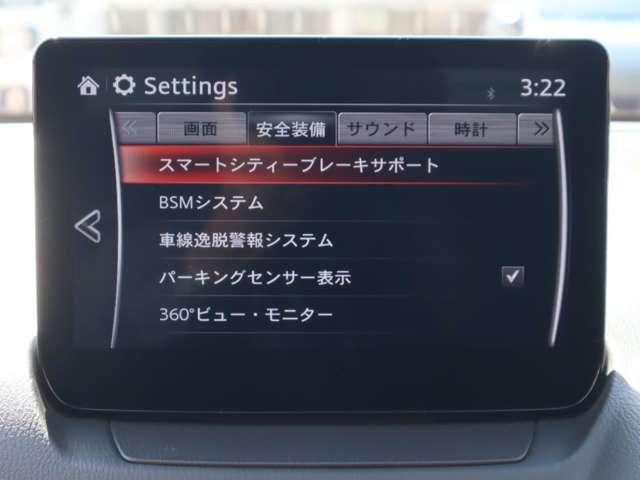 MAZDA2 1.5 15S スマート エディション マツダ認定中古車 8inchモニター 衝突被害(4枚目)