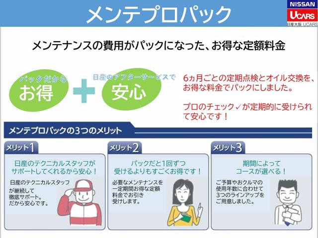 ルークス ６６０　Ｘ　衝突被害軽減ブレーキ　アラウンドビューモニター　エマジェンシーブレーキ　アラウンドビューモニター　ＥＴＣ　インテリジェントキー　アイドリングストップ　車線逸脱警報装置　ドライブレコーダー　ＬＥＤ　　オートエアコン　サイドエアバック　ナビＴＶ　ＡＢＳ（35枚目）