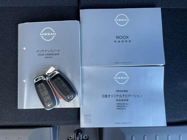 ルークス ハイウェイスター X プロパイロットエディション ☆オートブレーキホールド☆9インチナビ☆Bluetooth☆アラウンドビューモニター☆両側ハンズフリーオートスライドドア☆衝突被害軽減ブレーキ☆踏み間違い防止アシスト☆前方衝突予測警報☆ETC2.0☆(48枚目)