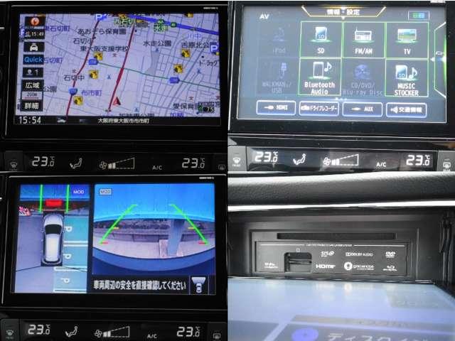 20Xi ブルーレイ・DVD再生可能メモリーナビ【MM519D-L】&フルセグ&プロパイ&インテリジェントアラウンドビューモニター&ETC&リモコンオートバックドア&前後シートヒーター&ドラレコ(5枚目)