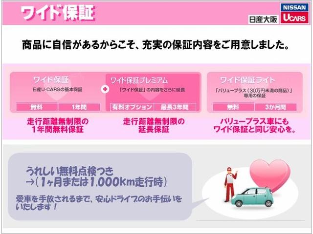 ハイウェイスター Sエディション 衝突時被害軽減ブレーキ 横滑り防止(27枚目)