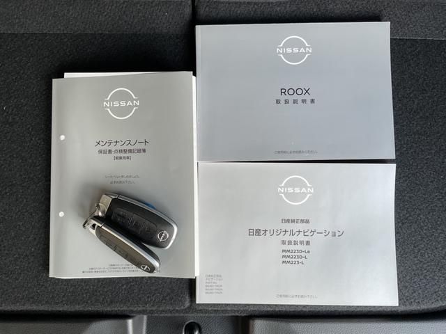 ルークス ハイウェイスター X アイスト 衝突被害軽減ブレ-キ マルチビューカメラ 車線逸脱警報装置 ETC LED スマートキー パワーウィンドウ カーテンエアバック ドライブレコーダー ナビTV バックカメラ 記録簿 パワステ(42枚目)