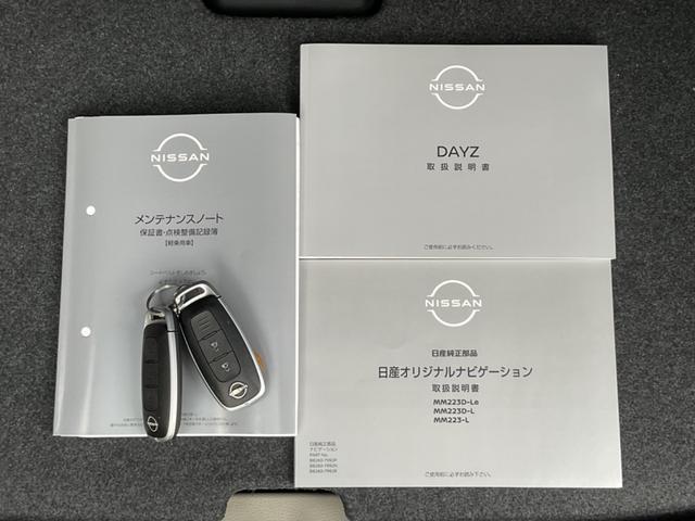 デイズ X 踏み間違え防止 スマートキー イモビライザー バックカメラ ETC レーンキープ アイドリングストップ ドライブレコーダー キーレス フルオートエアコン ナビTV WAB 運転席エアバック PS(38枚目)