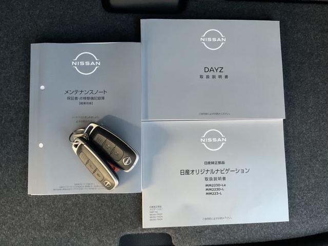 デイズ ハイウェイスター　Ｘ　プロパイロットエディション（43枚目）