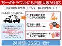２．０　ハイウェイスター　Ｖ　ＬＥＤヘッドライト　アラウンドビュ－モニター　レーダーブレーキサポート　サイドモニター　ハンズフリー両側電動ドア　ワンオ－ナ－車　バックモニター　レーンアシスト　オートクルーズ　ＥＴＣ装備　アルミホイール　イモビライザー（24枚目）
