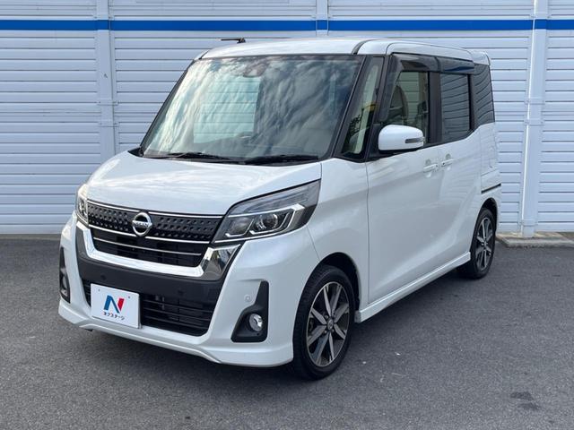 デイズルークス ハイウェイスター　Ｘ　Ｖセレクション　両側電動ドア　全周囲カメラ　衝突被害軽減システム　ハーフレザーシート　スマートキー　ＬＥＤヘッド　ＥＴＣ　純正１５インチアルミ　車線逸脱警報　オートライト　オートエアコン　Ｂｌｕｅｔｏｏｔｈ　ＣＤ（24枚目）