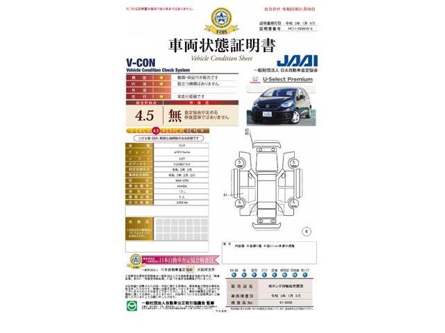 e:HEVホーム 当社デモカー メモリーナビ リアカメラ 衝突軽減装置(5枚目)
