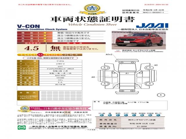 ヴェゼル ｅ：ＨＥＶＺ　ワンオーナー　純正メモリーナビ（コネクトナビ）　ＥＴＣ　フルセグ　リアカメラ　スマートキー　シートヒーター　電動リアゲート　ＬＥＤオートライト　純正前後ドラレコ　障害物センサー　衝突被害軽減ブレーキ（7枚目）