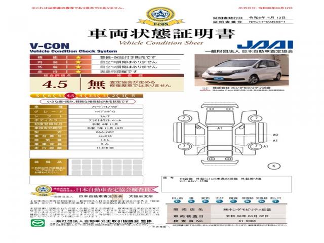 ハイブリッド・Ｇ　ワンオーナー　ＥＴＣ　フルセグ　リアカメラ　シートヒーター　ＬＥＤヘッドライト　イモビ　いまコレプラス（新品フロアマット）(8枚目)