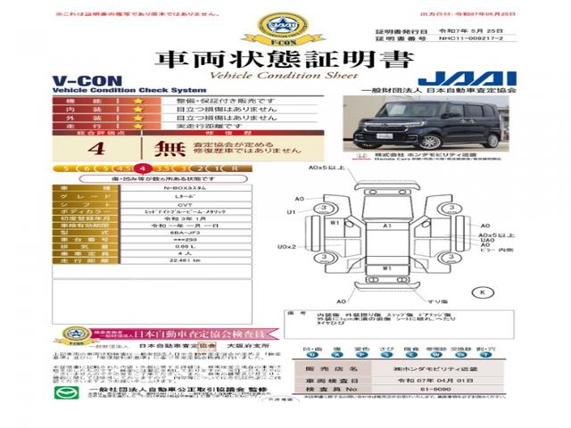 Ｎ－ＢＯＸカスタム Ｌターボ　ワンオーナー　７インチ純正ナビ　ドラレコ　ＥＴＣ　バックカメラ　両側電動スライドドア　シートヒーター　アダプティブクルーズコントロール　Ｂｌｕｅｔｏｏｔｈ　フルセグ　純正アルミホイール（7枚目）