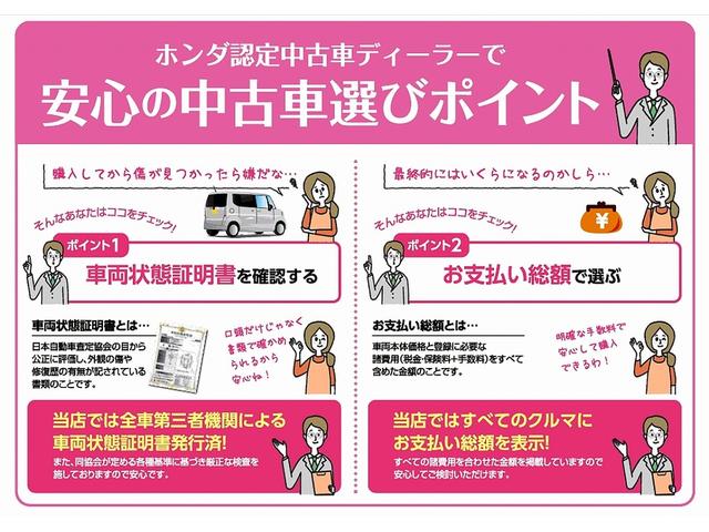 ステップワゴンスパーダ スパーダホンダセンシング　ワンオーナー　９インチ純正ナビ　ＥＴＣ２．０　バックカメラ　両側電動スライドドア　アダプティブクルーズコントロール　Ｂｌｕｅｔｏｏｔｈ接続　フルセグＴＶ　ＤＶＤ再生　１６インチ純正アルミホイール（46枚目）