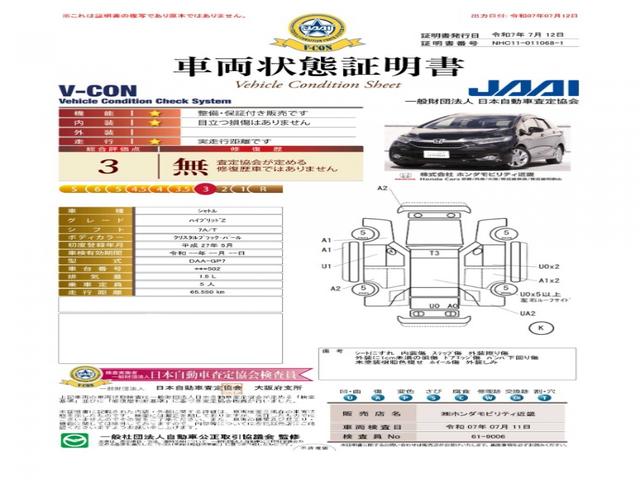 シャトル ハイブリッドＺ　ワンオーナー　７インチナビ　ワンセグ　クルーズコントロール　シートヒーター　バックカメラ　ＥＴＣ　Ｂｌｕｅｔｏｏｔｈ　ＬＥＤヘッドライト　衝突被害軽減ブレーキ　横滑り防止装置　電動格納ドアミラー（6枚目）
