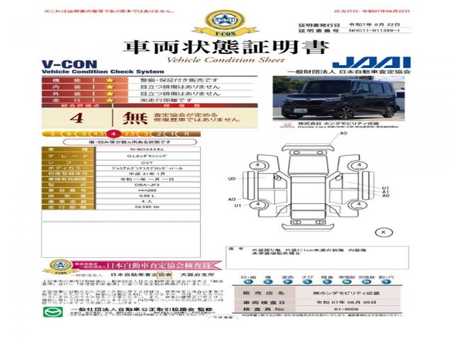 Ｎ－ＢＯＸカスタム Ｇ・Ｌホンダセンシング　ワンオーナー　８インチナビ　片側電動スライドドア　バックカメラ　障害物センサー　ＥＴＣ　ＤＶＤ　Ｂｌｕｅｔｏｏｔｈ　ＬＥＤヘッドライト　横滑り防止装置　衝突被害軽減ブレーキ　純正アルミホイール（6枚目）