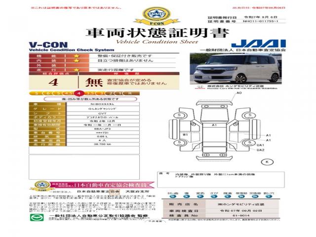 Ｎ－ＢＯＸカスタム Ｇ・Ｌホンダセンシング　ワンオーナー　７インチナビ　バックカメラ　ＥＴＣ　アダプティブクルーズコントロール　片側電動スライドドア　シートヒーター　フルセグＴＶ　Ｂｌｕｅｔｏｏｔｈ　ＬＥＤヘッドライト　衝突被害軽減ブレーキ（7枚目）
