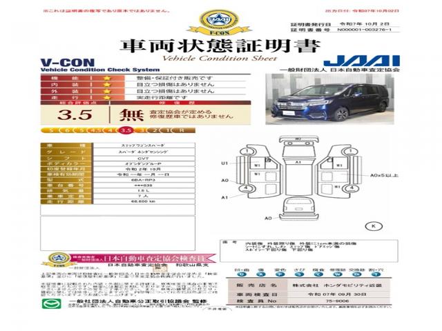 ステップワゴンスパーダ スパーダホンダセンシング　７インチ純正メモリーナビ　ホンダセンシング　ＬＥＤヘッドライト　ＥＴＣ　クルーズコントロール　ＣＤ　ＤＶＤ　フルセグ　ミュージックラック　Ｂｌｕｅｔｏｏｔｈ　バックカメラ　前後センサー（6枚目）